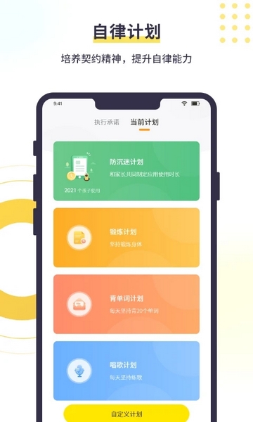 数育帮孩子图3