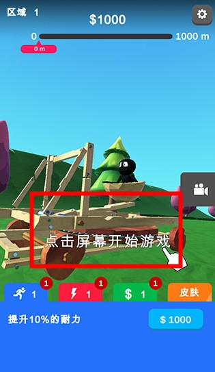 肚皮弹射图3