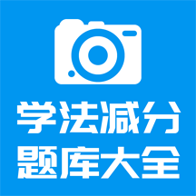 学分加减法图标
