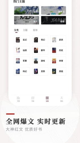 笔下文学图1