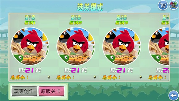 我的鸟随机图2