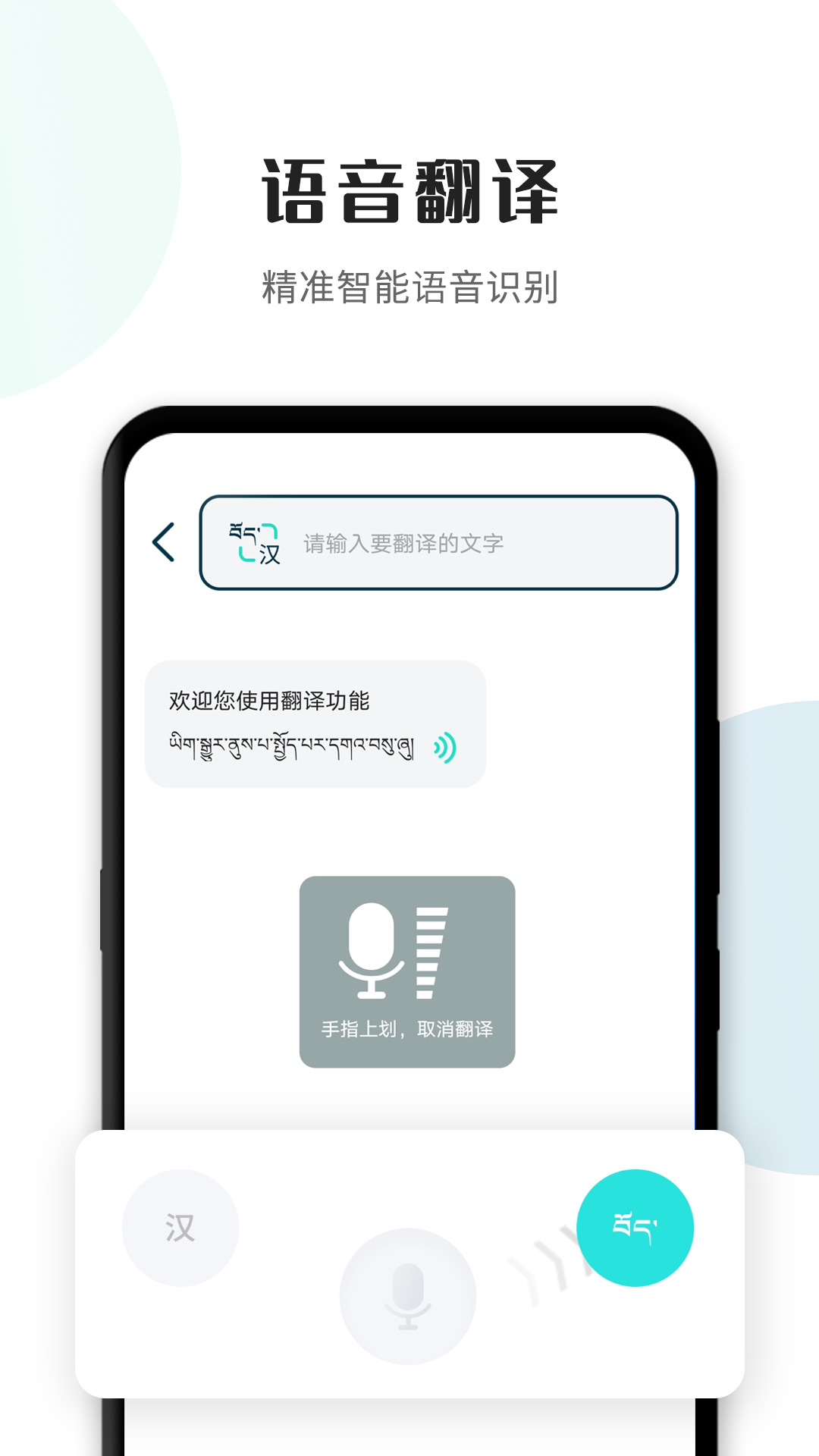 藏译通图2
