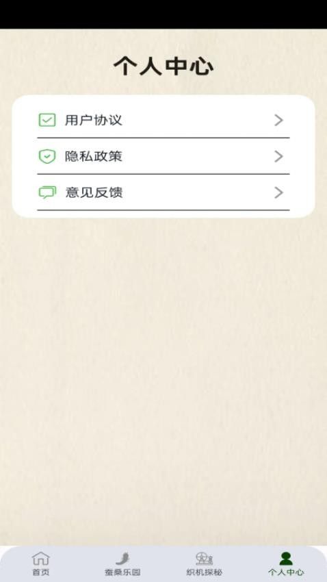 金丝桑田app图2