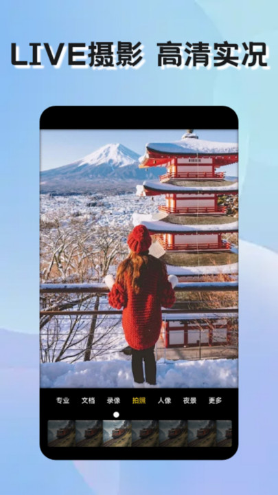 实况live特效相机图3
