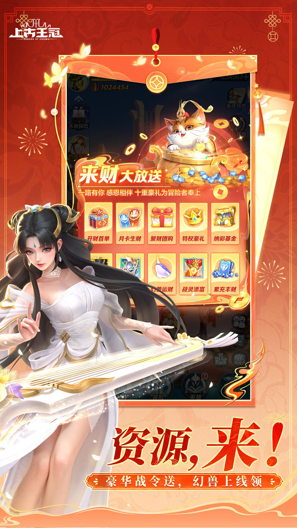 上古王冠图2