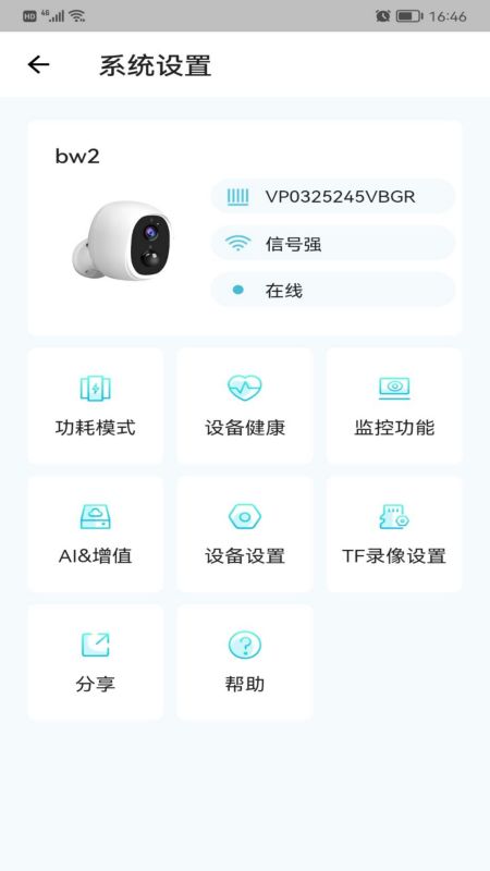 小鹰看看图4