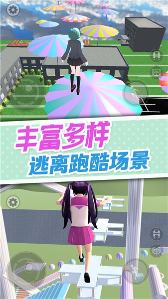 樱花校园逃离加班图3
