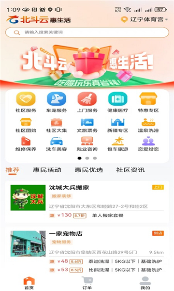惠游大辽图1