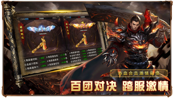 祖玛传奇图2
