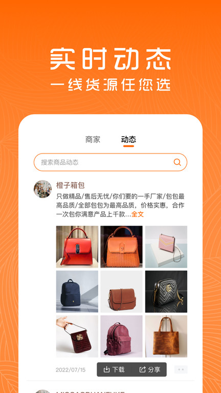 货源档口图2