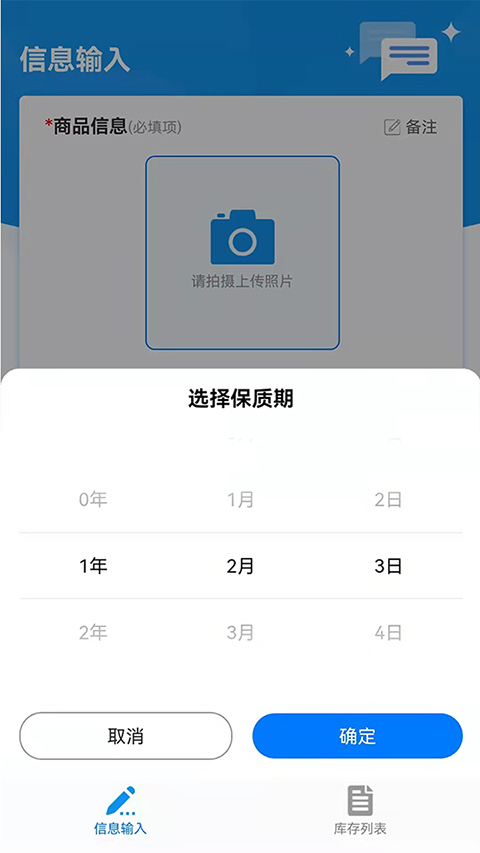 快录保质期图2