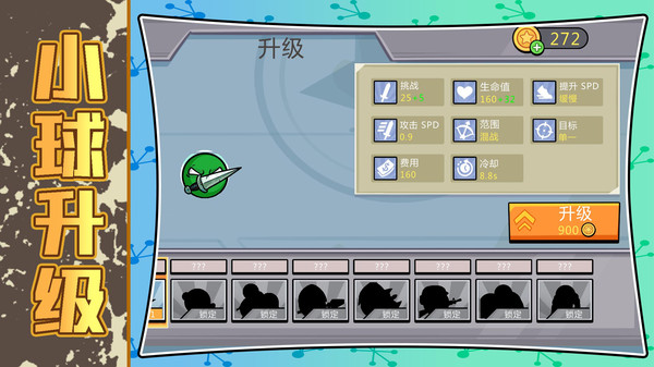 飞弹冲冲冲图1