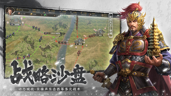 封神：开天图2