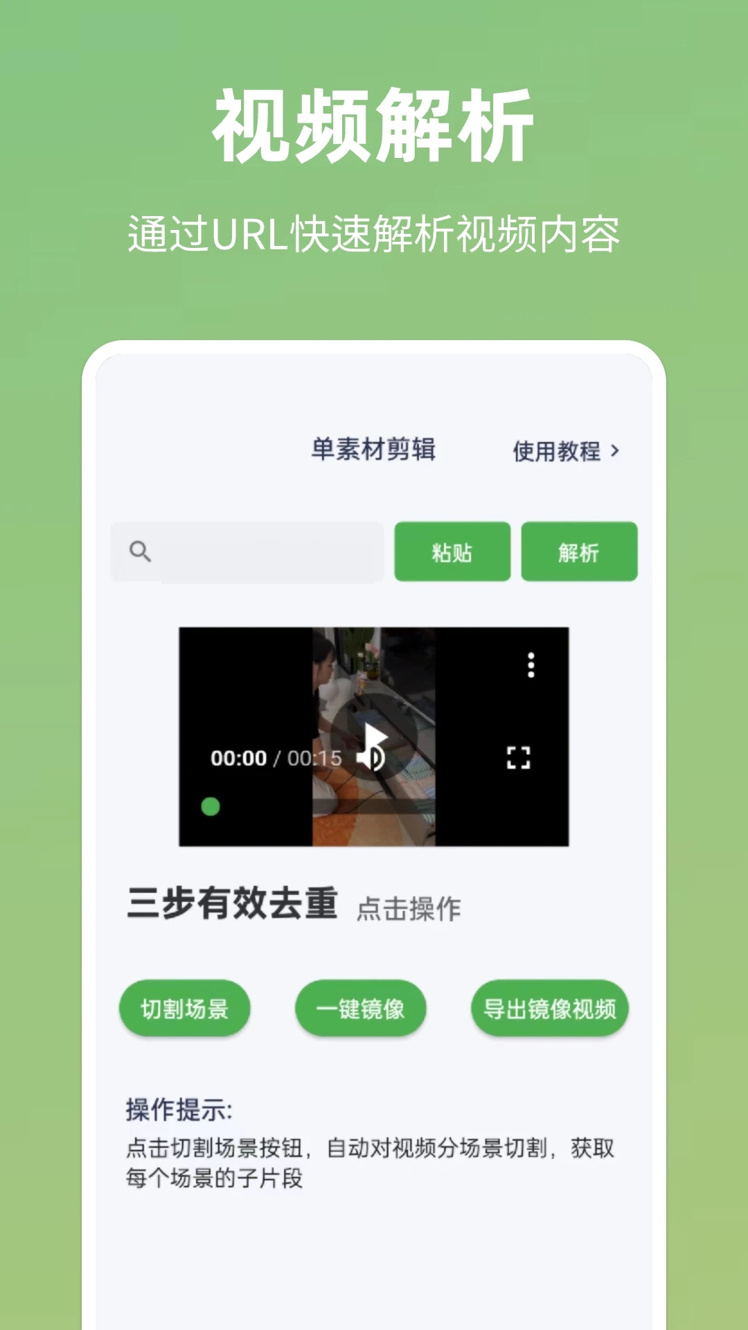 云秒剪图3