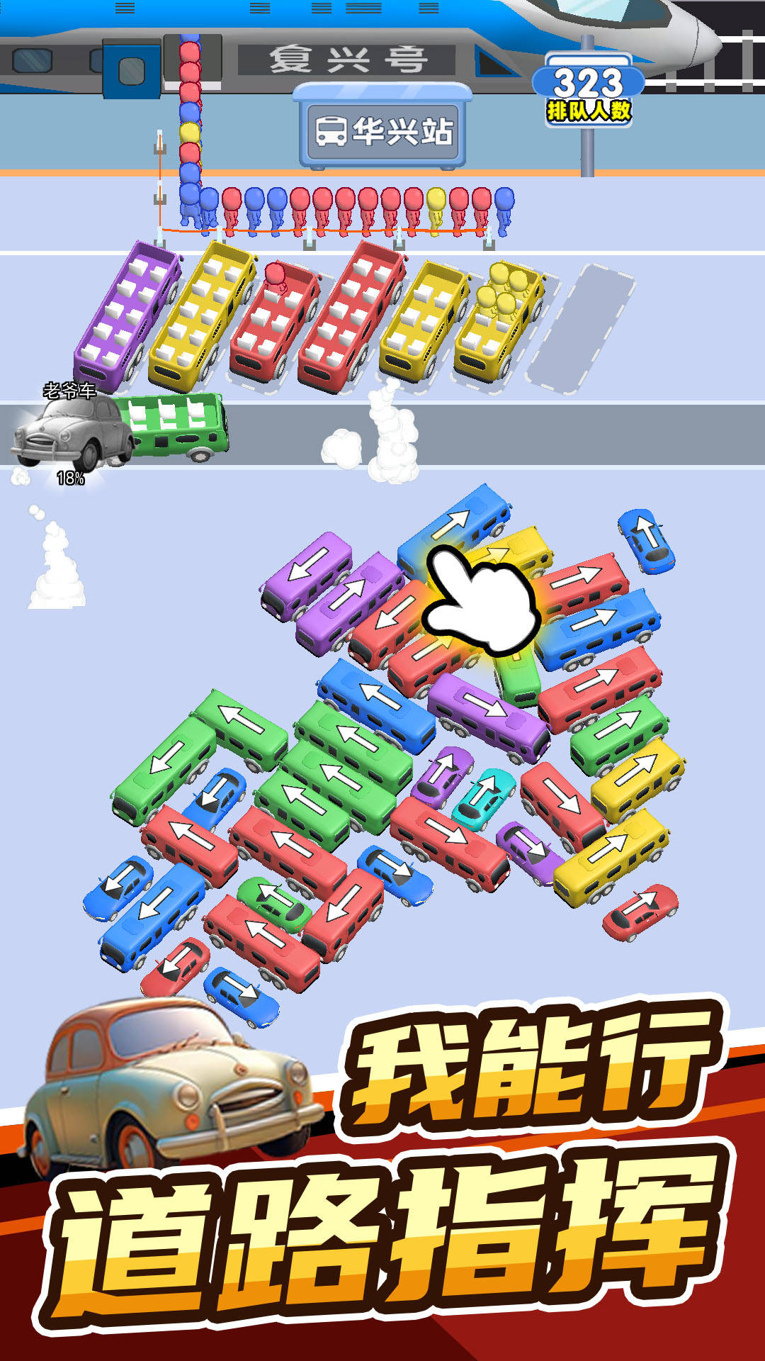 欢乐趣消消图4