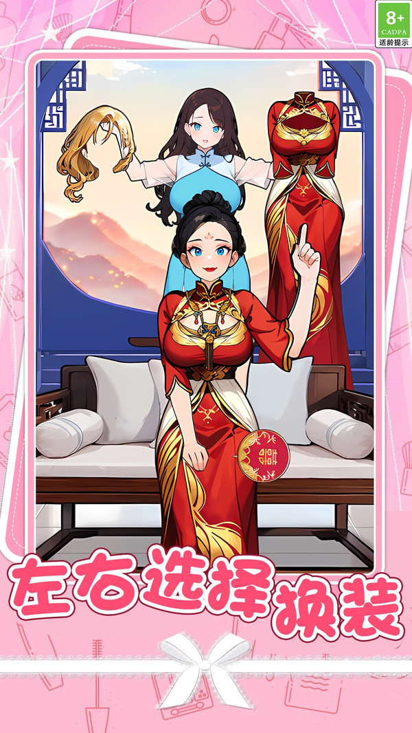 女生约会穿搭图2