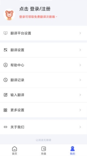 麦片屏幕翻译图2