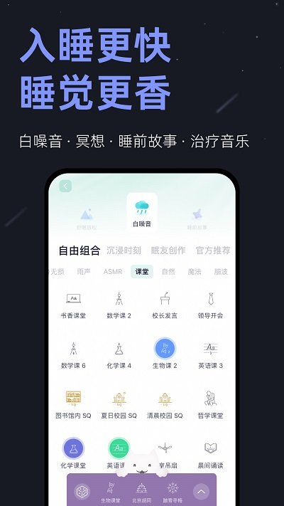 小睡眠图4
