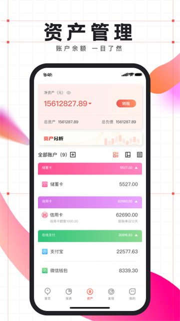 有鱼记账图1