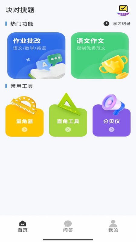 块对搜题