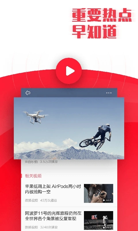 今日早知道图2