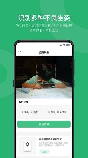 皮小智图2
