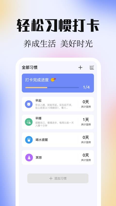 计划ToDoList清单图4
