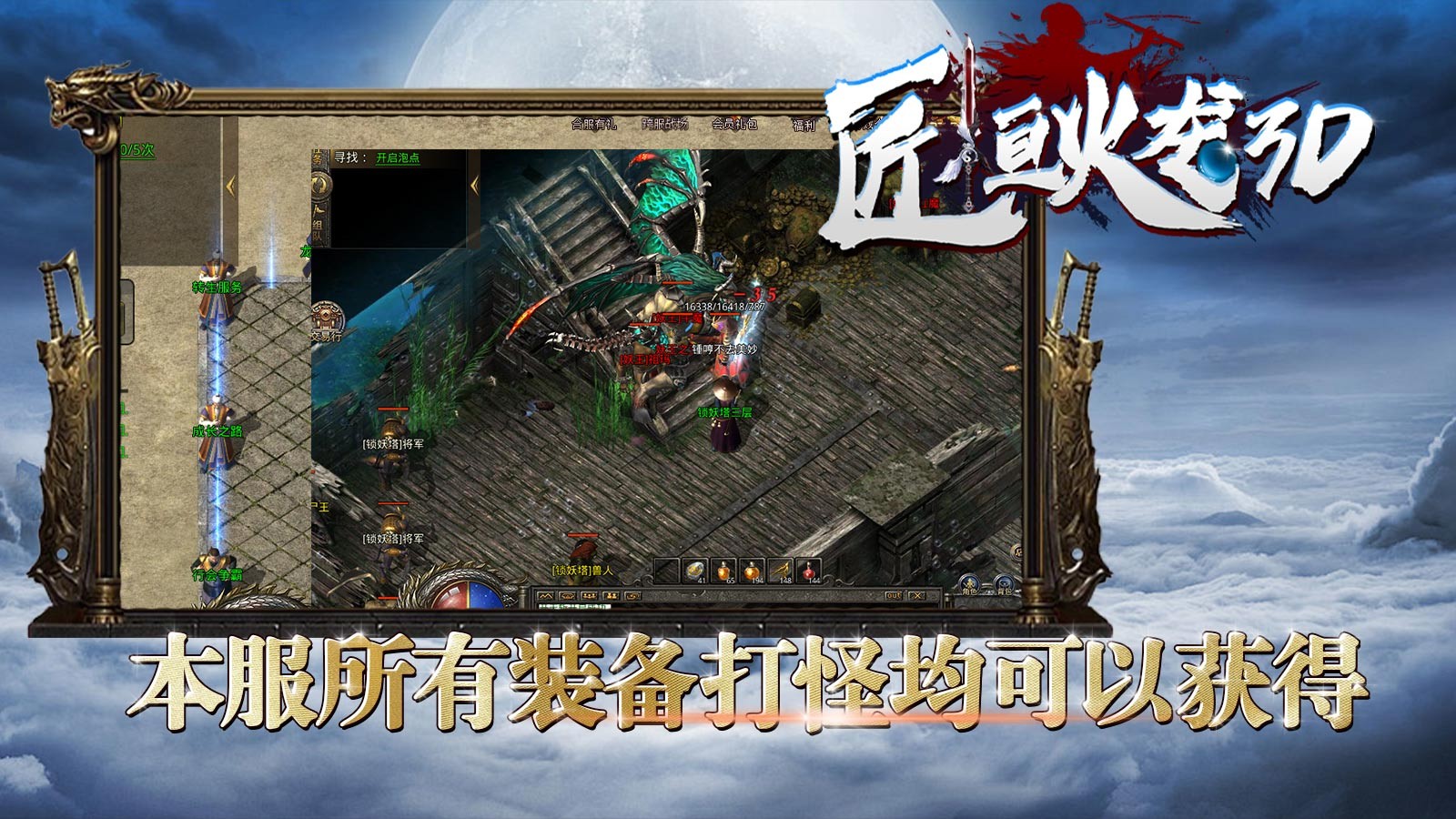 匠恒火龙3D图1