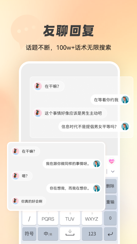 智能点读输入法图3