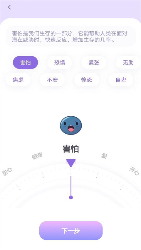 星音情绪日记图4