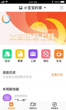 小度在家图2