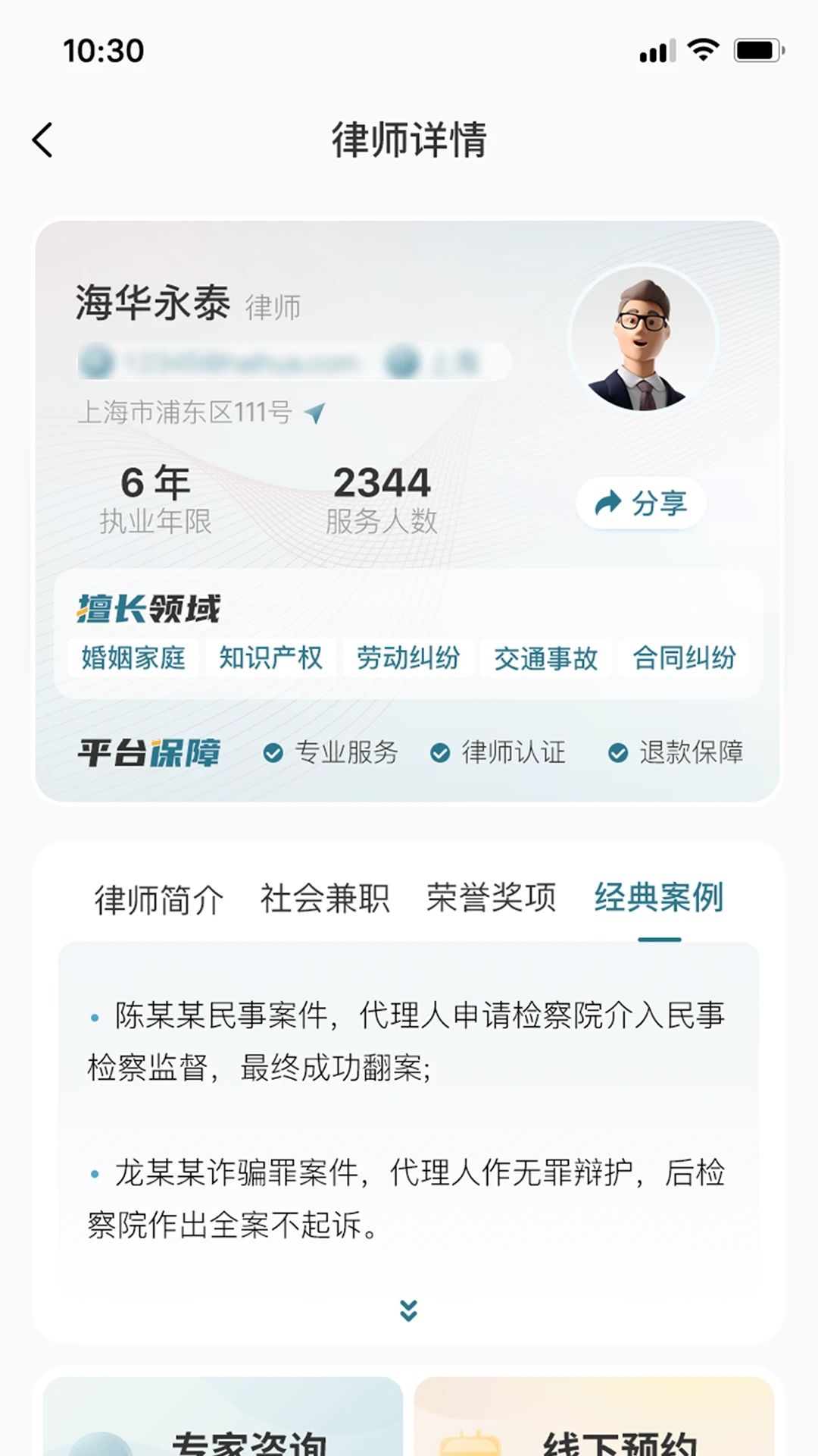海华云律图1