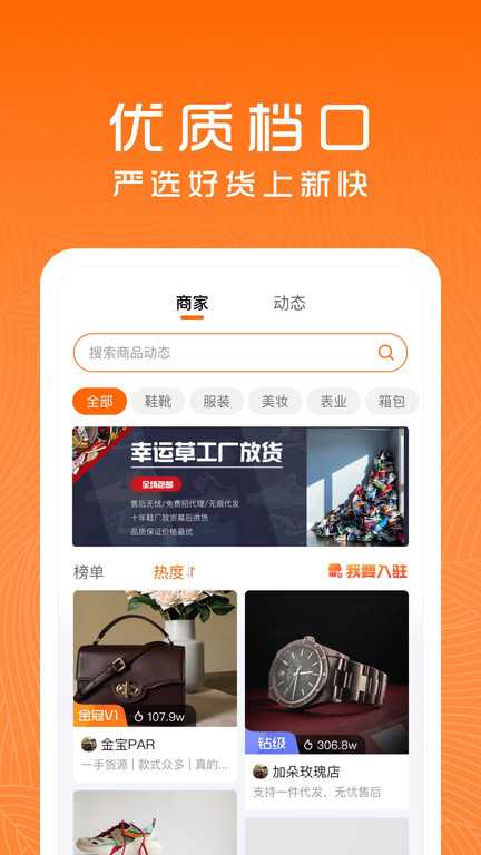 货源档口图4