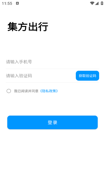 集方出行图2