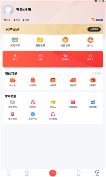 美丽西岭app图2