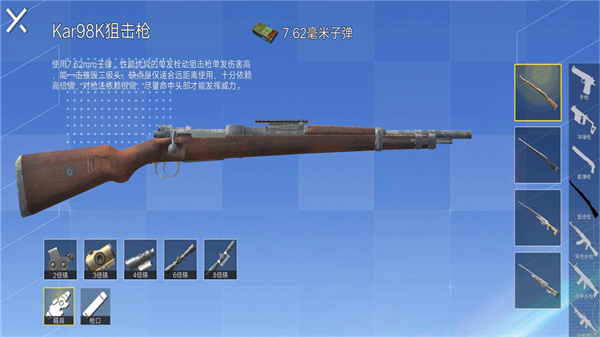 荣耀吃鸡王者图3