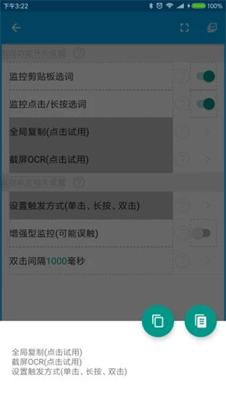 全能分词图2
