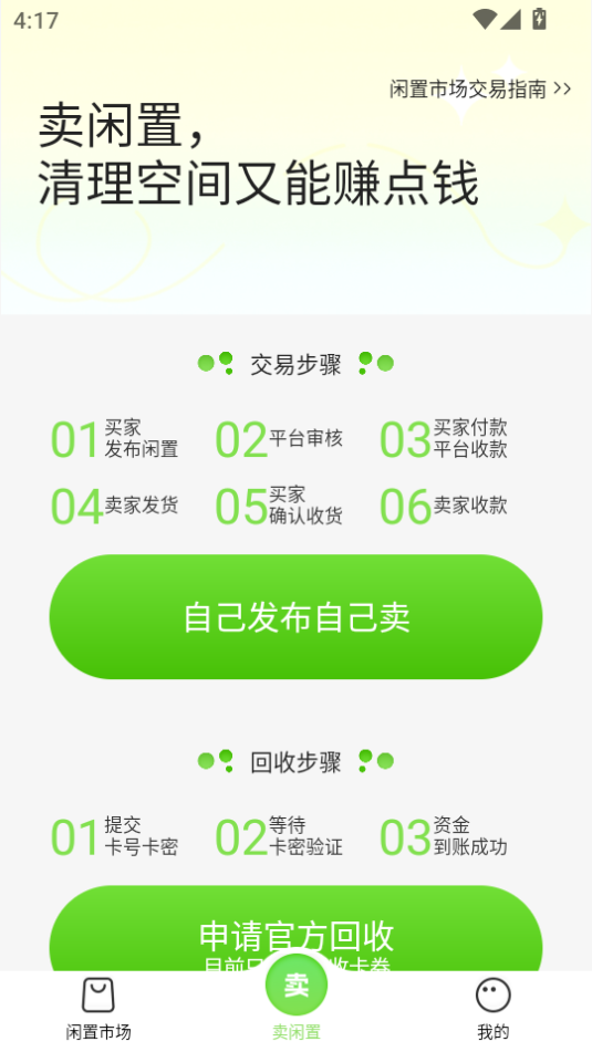 缘宝购商城图2