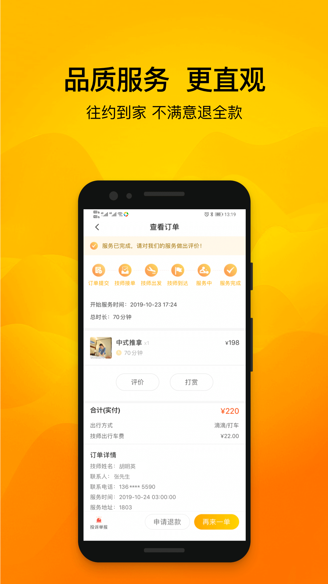 往约图4