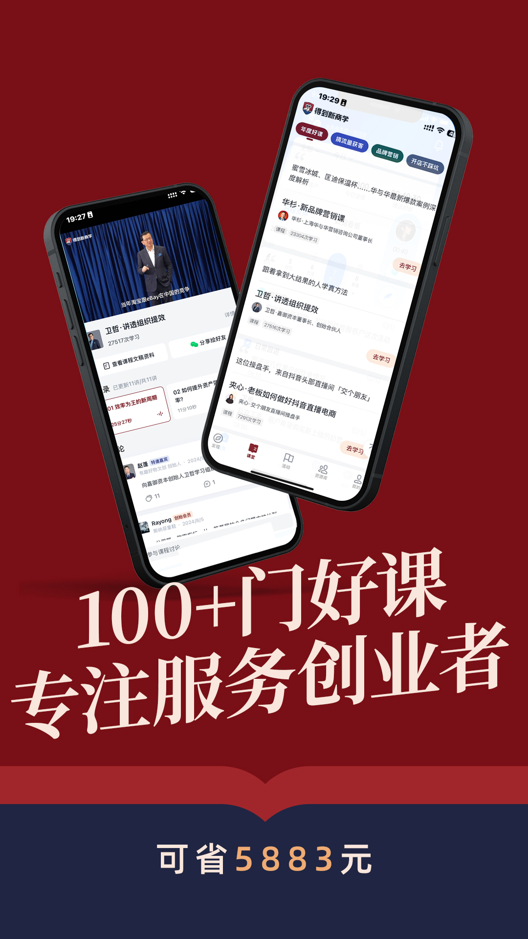 得到新商学图1