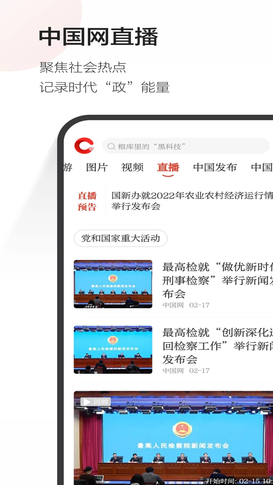 中国网图2