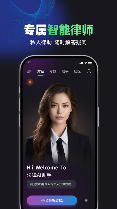 嗨小律图1