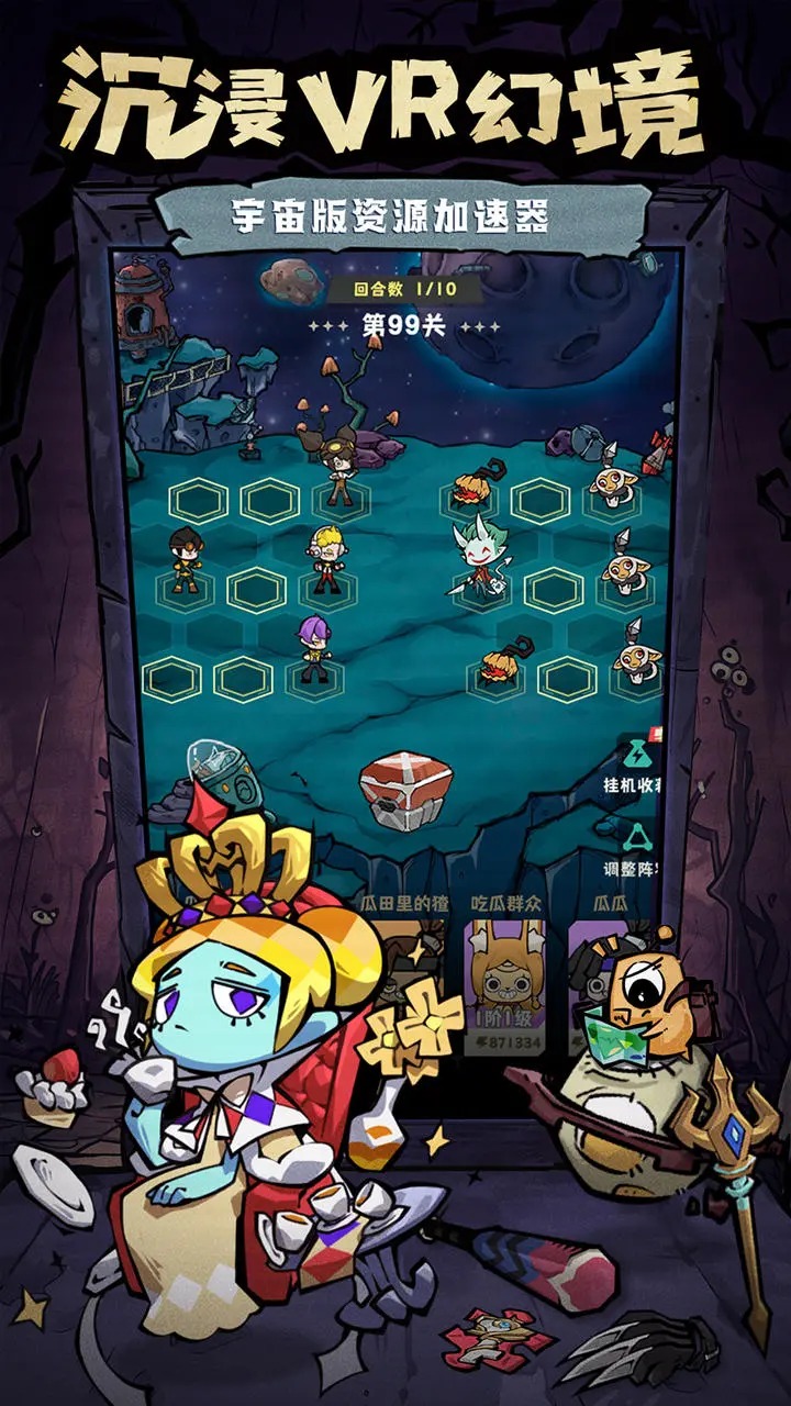 边缘星球图3