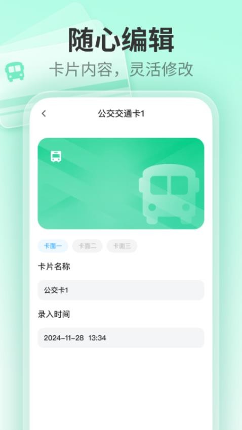 NFC云读卡图1