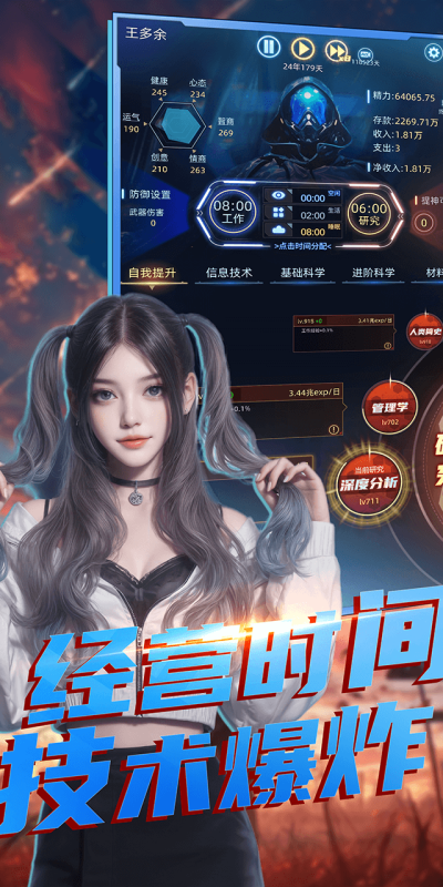 魔方时空