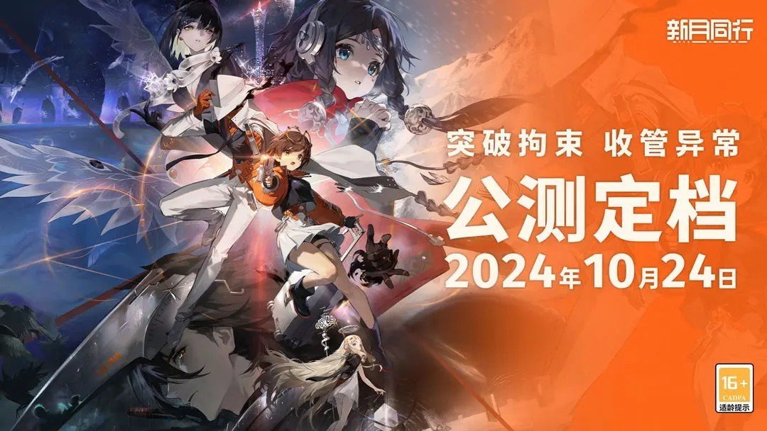 新月同行图1