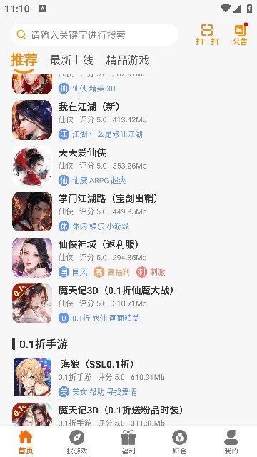 6177手游图2