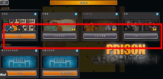 Prison Architect图2