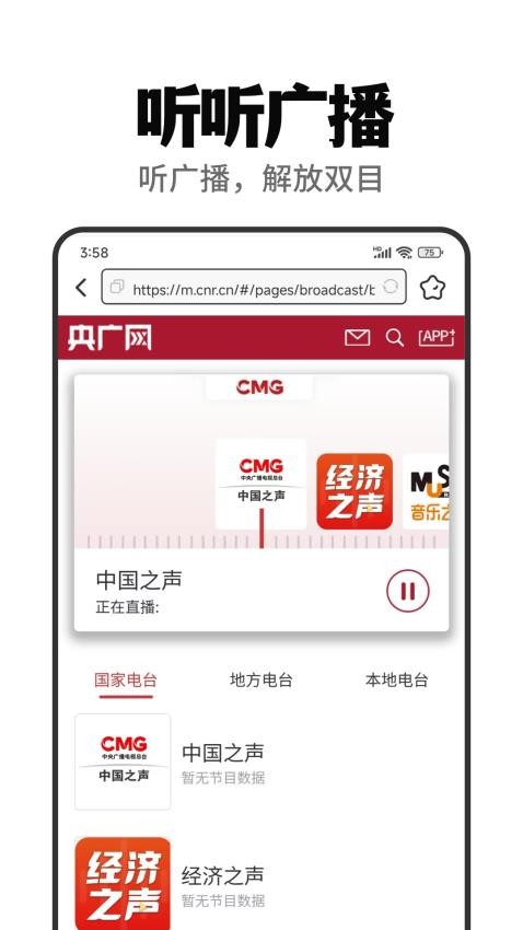快闻浏览器图3