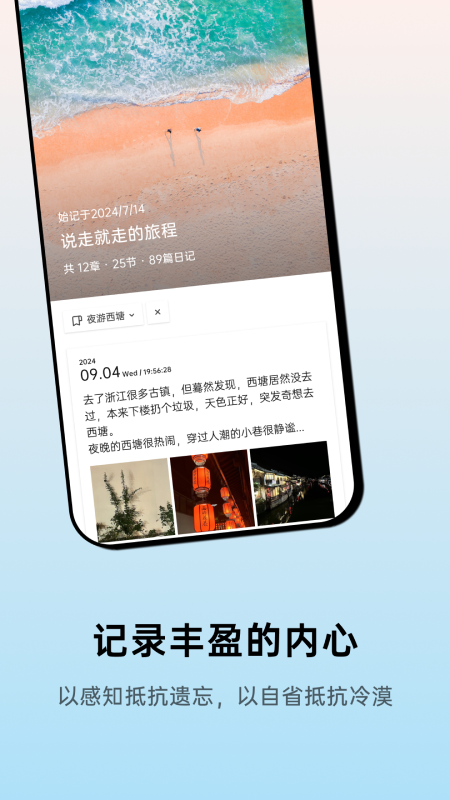 团纸日记
